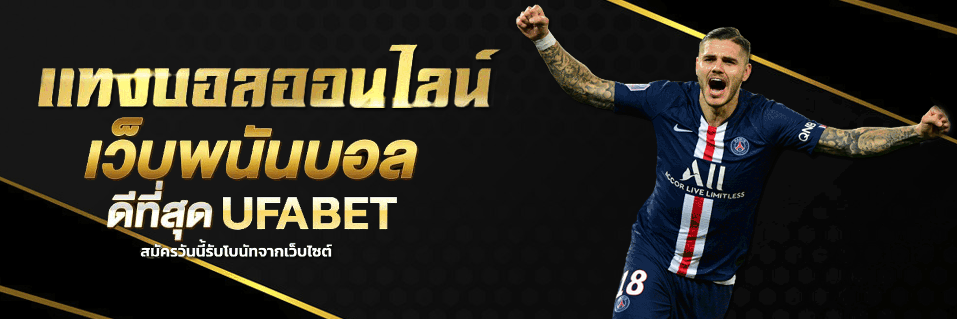 ufabet เข้าสู่ระบบ มือถือ