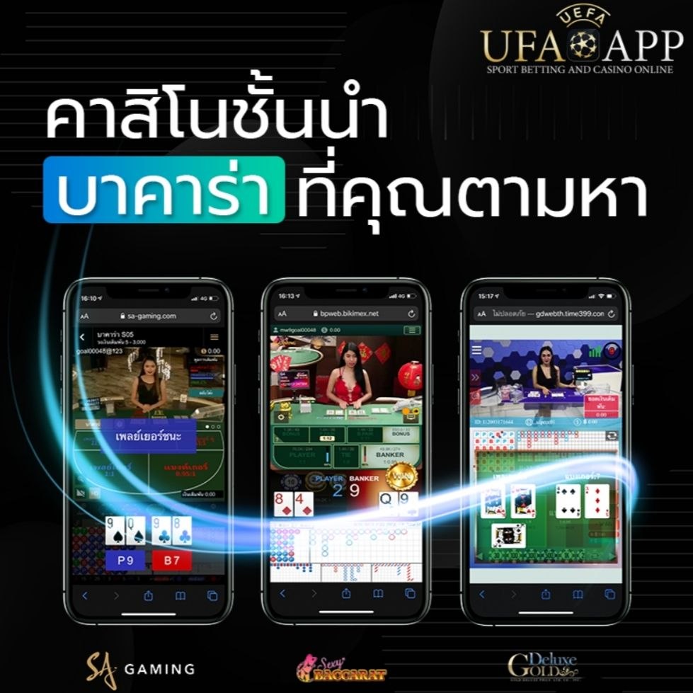 UFABE เว็บตรง